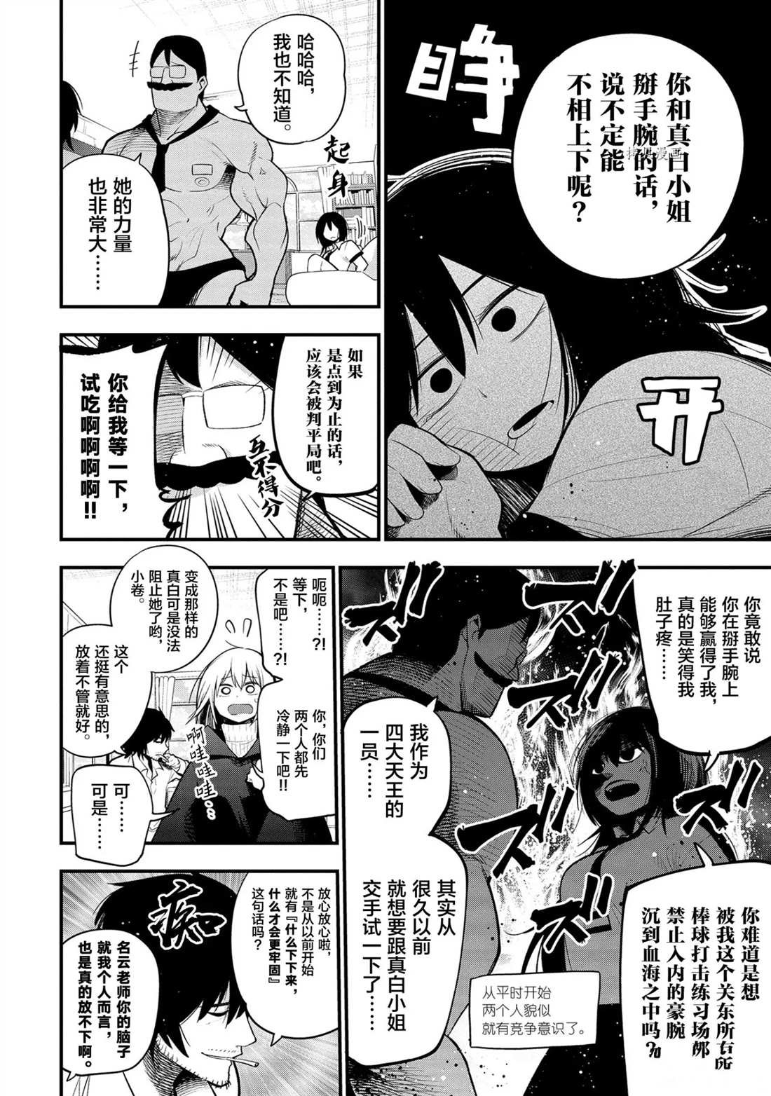 第35话 试看版