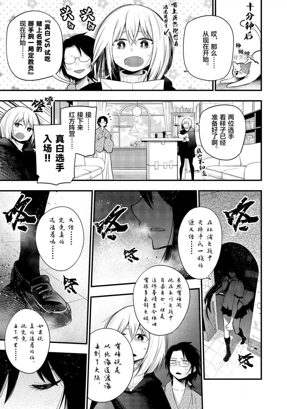第35话 试看版