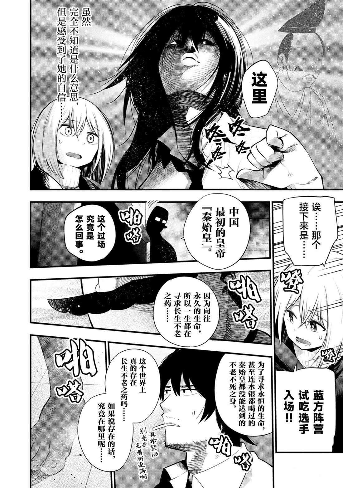 第35话 试看版