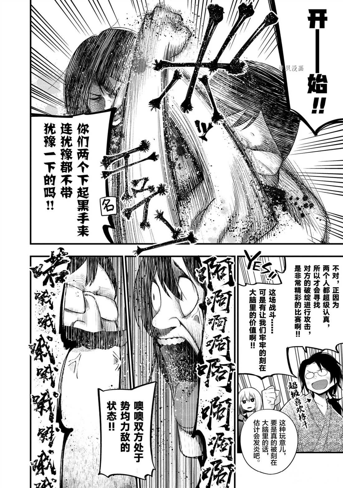 第35话 试看版