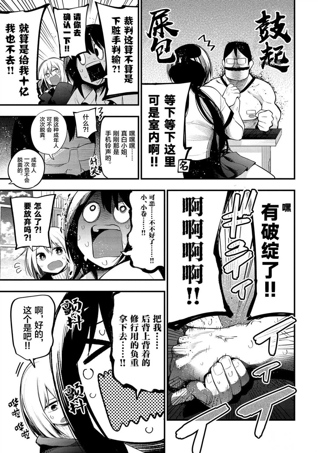 第35话 试看版