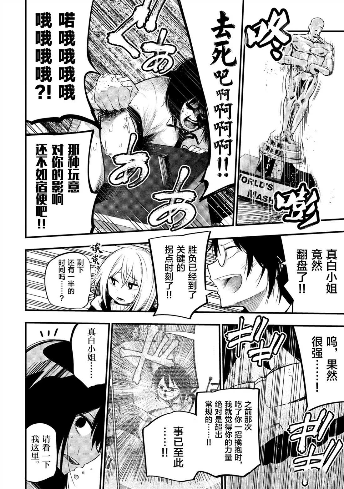 第35话 试看版