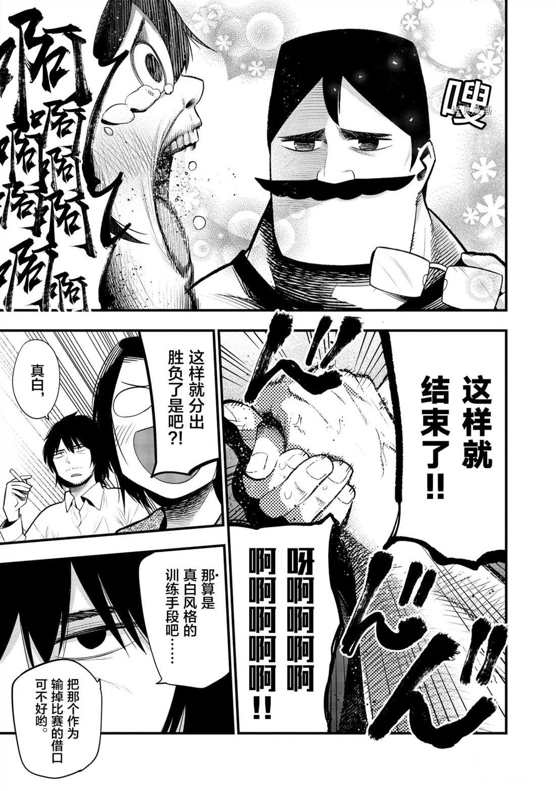 第35话 试看版