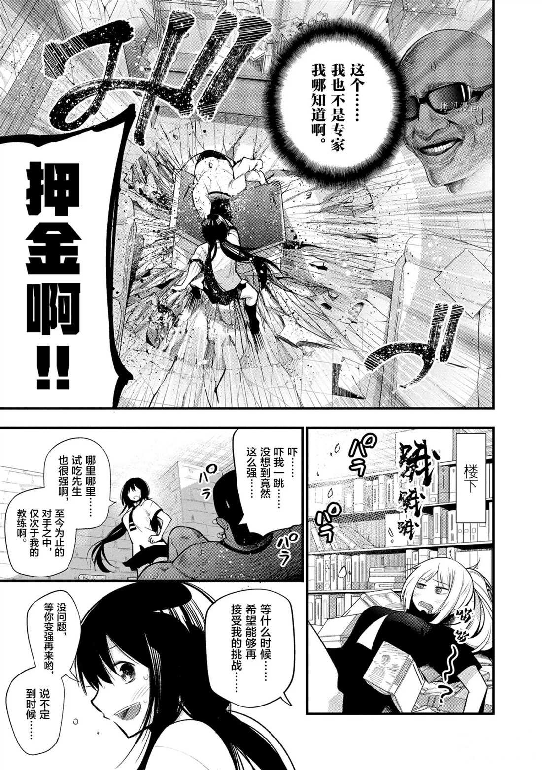 第35话 试看版