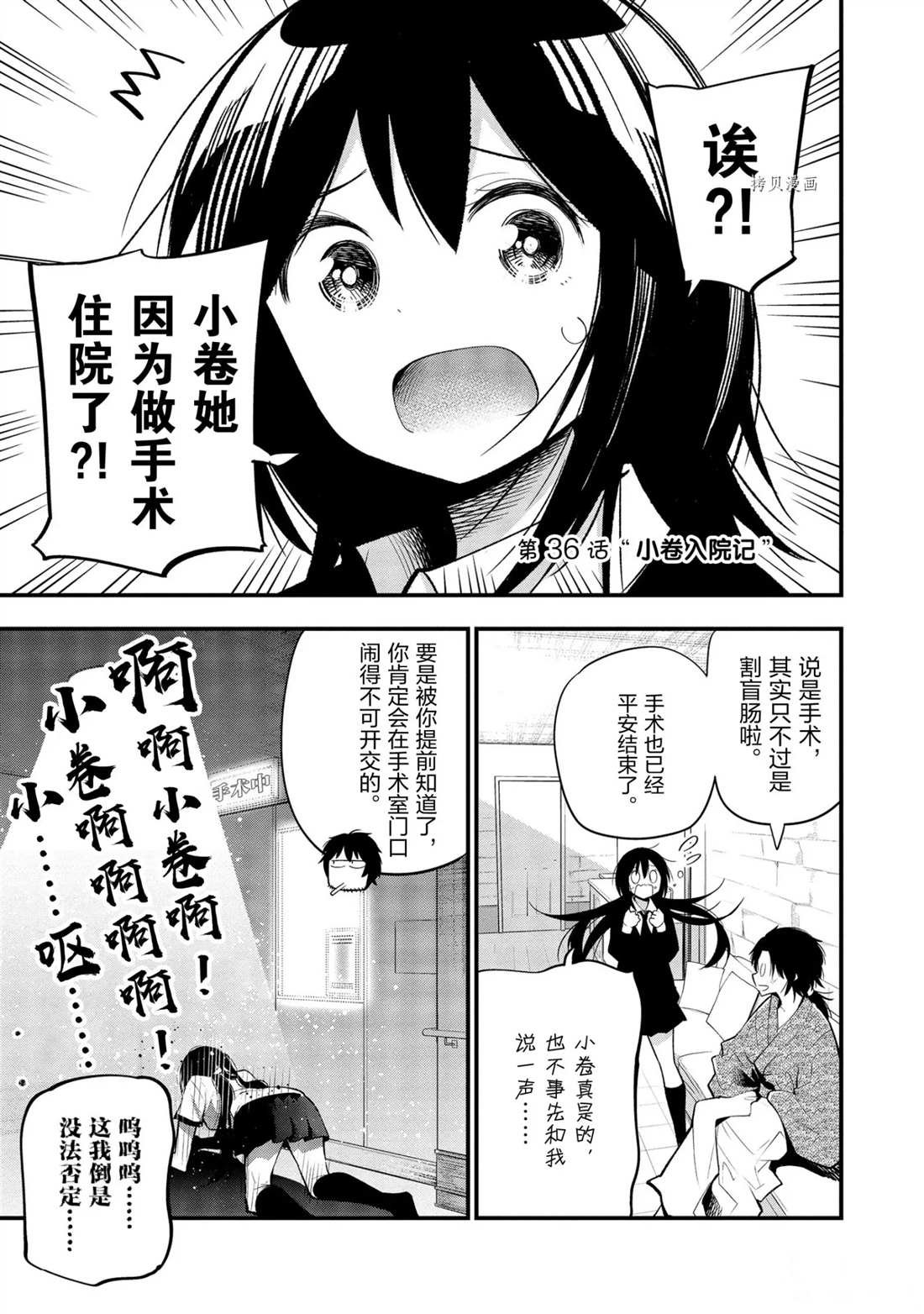 第36话 试看版