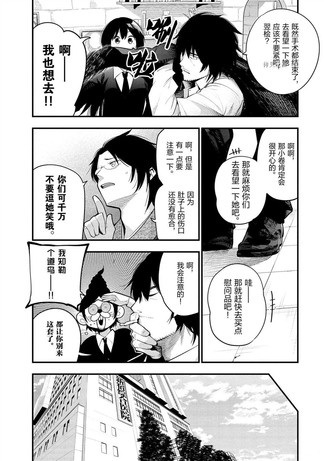 第36话 试看版