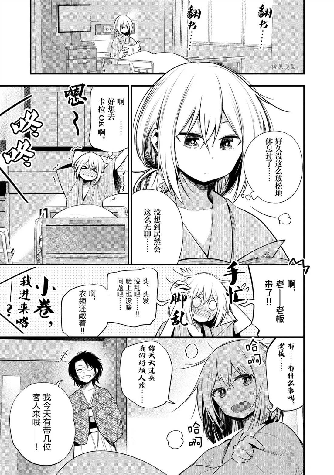 第36话 试看版