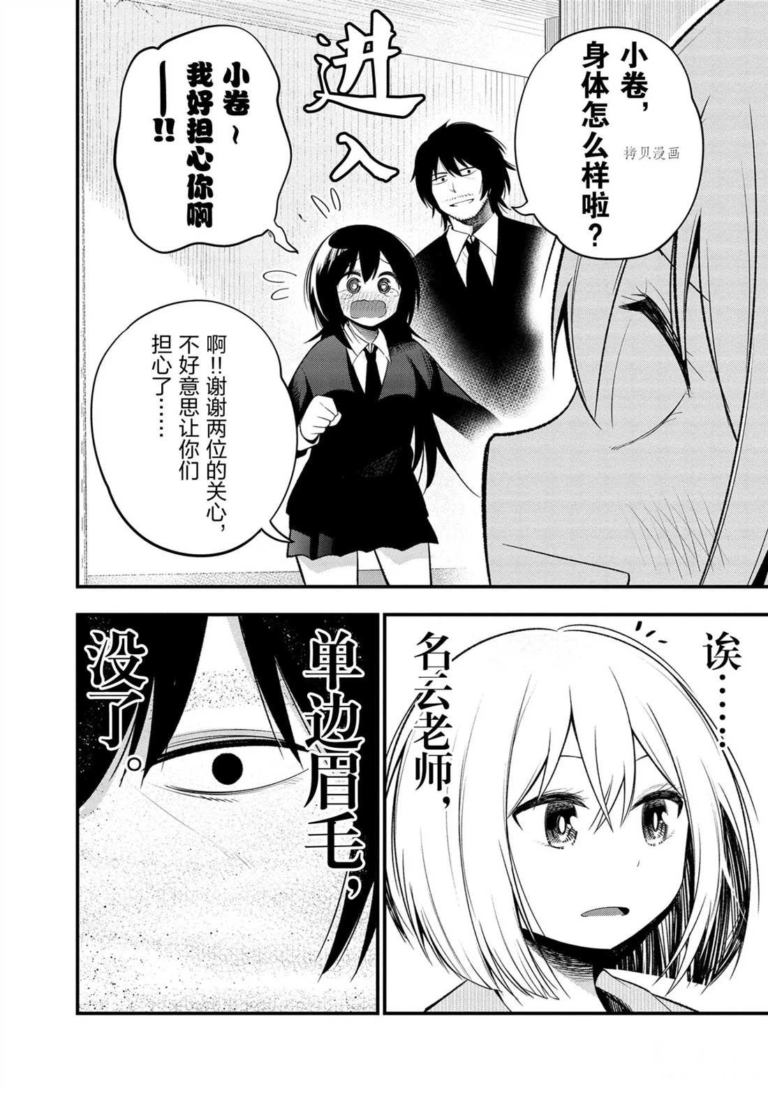 第36话 试看版