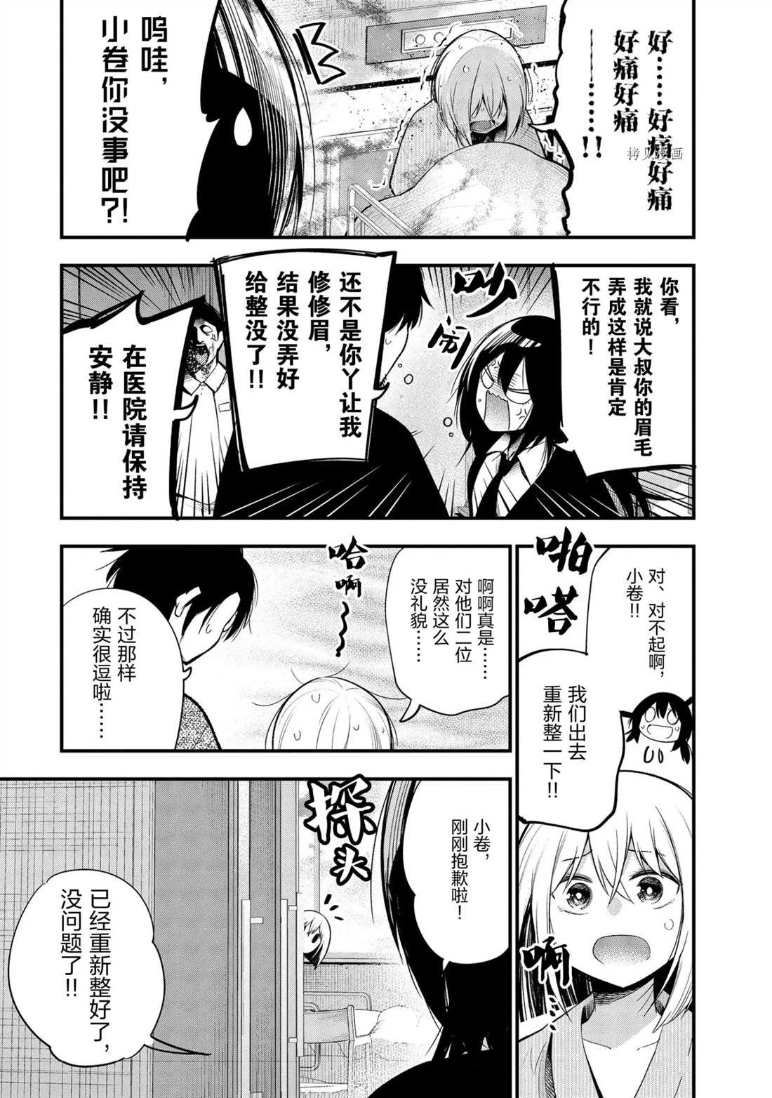 第36话 试看版