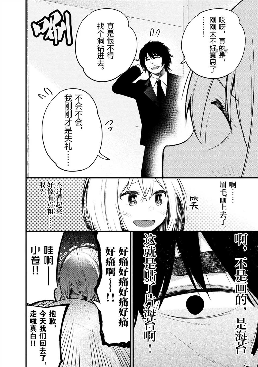 第36话 试看版