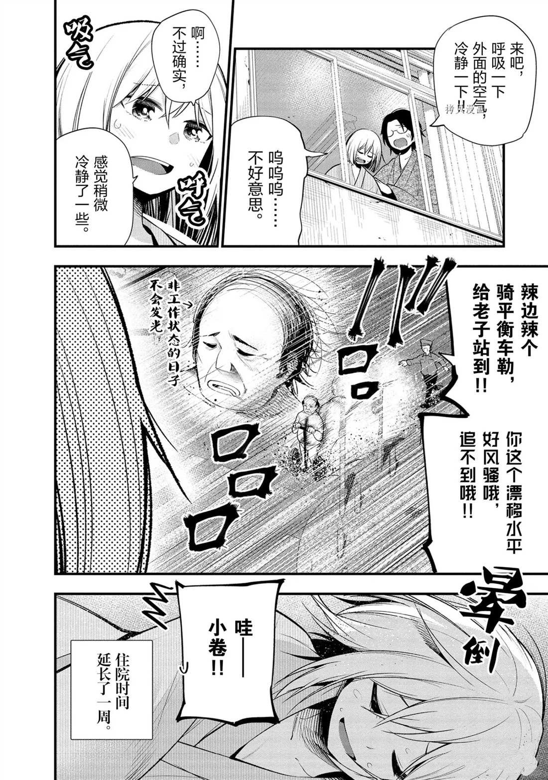 第36话 试看版