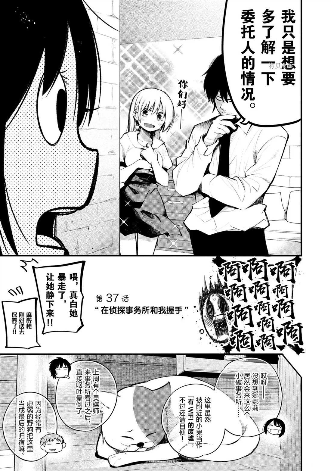 第37话 试看版