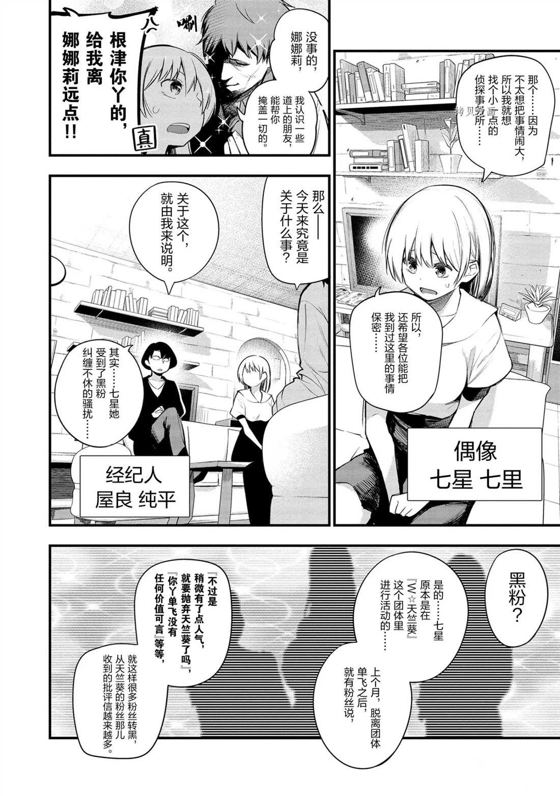 第37话 试看版