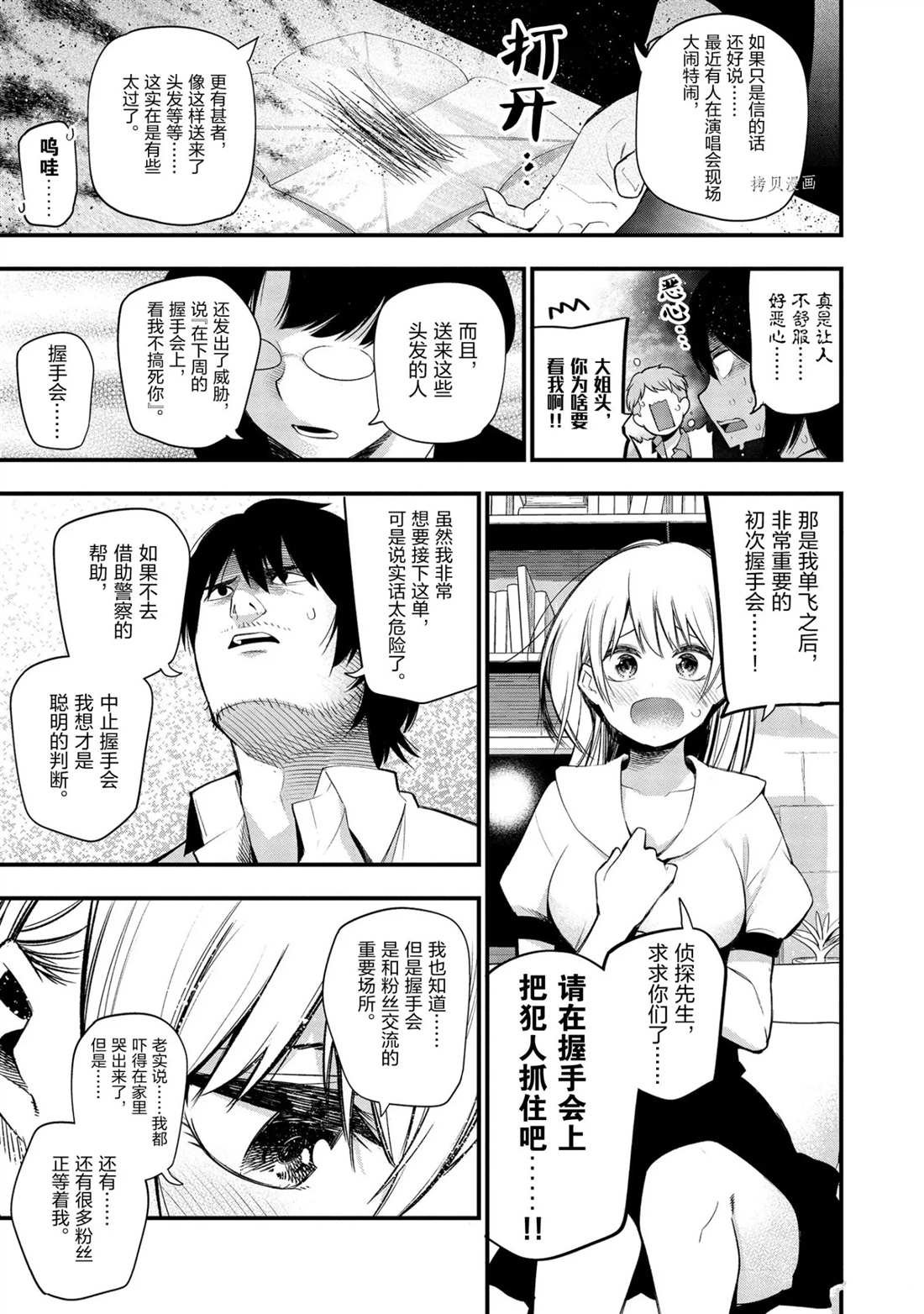 第37话 试看版