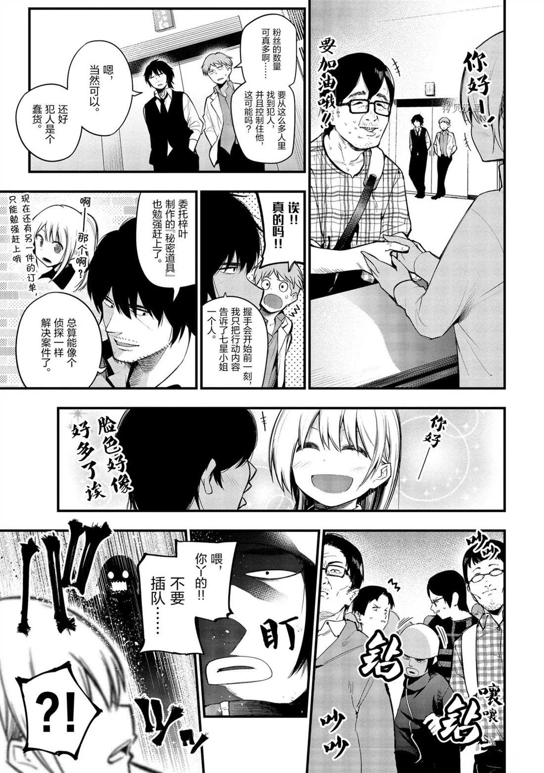 第37话 试看版