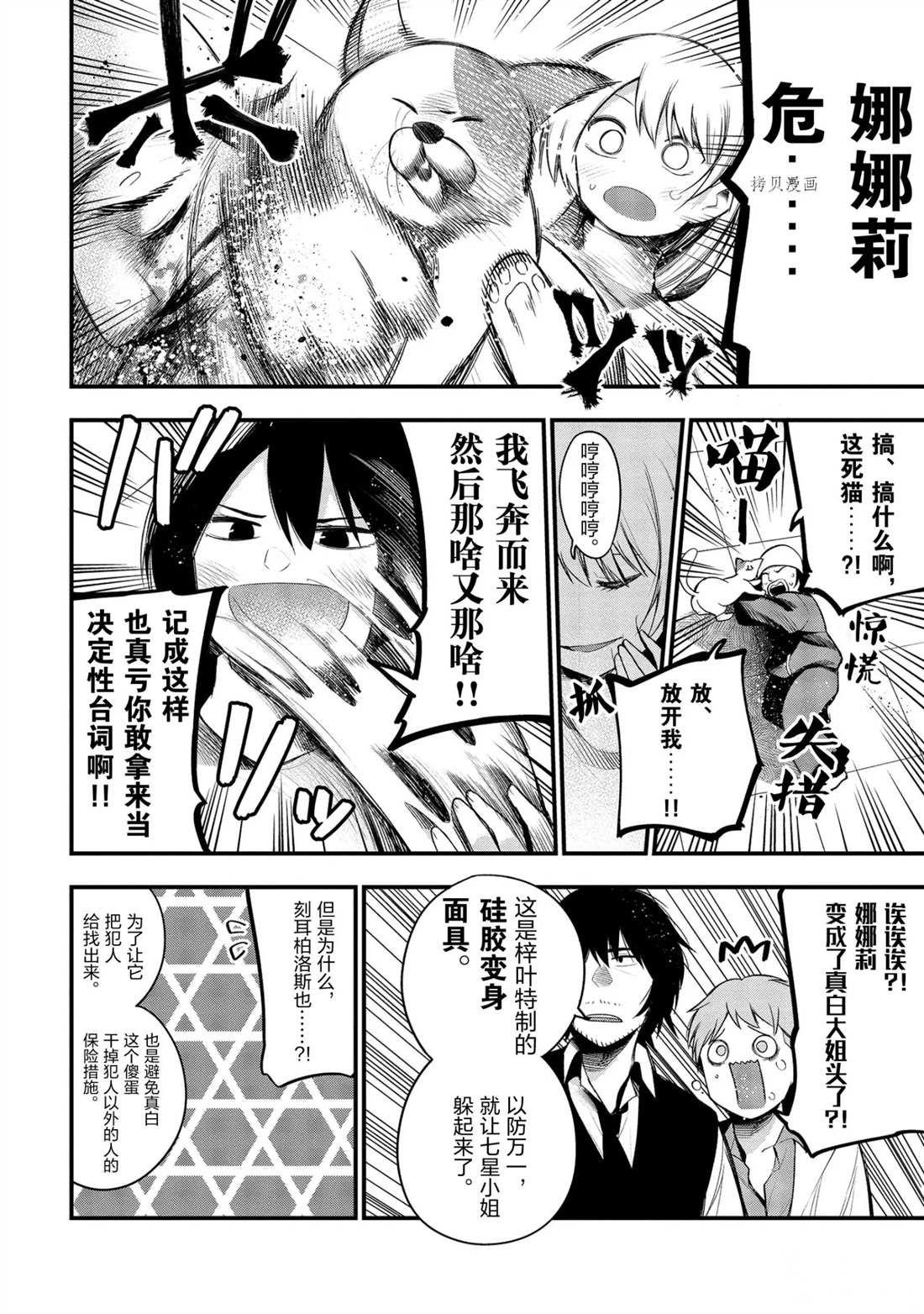 第37话 试看版