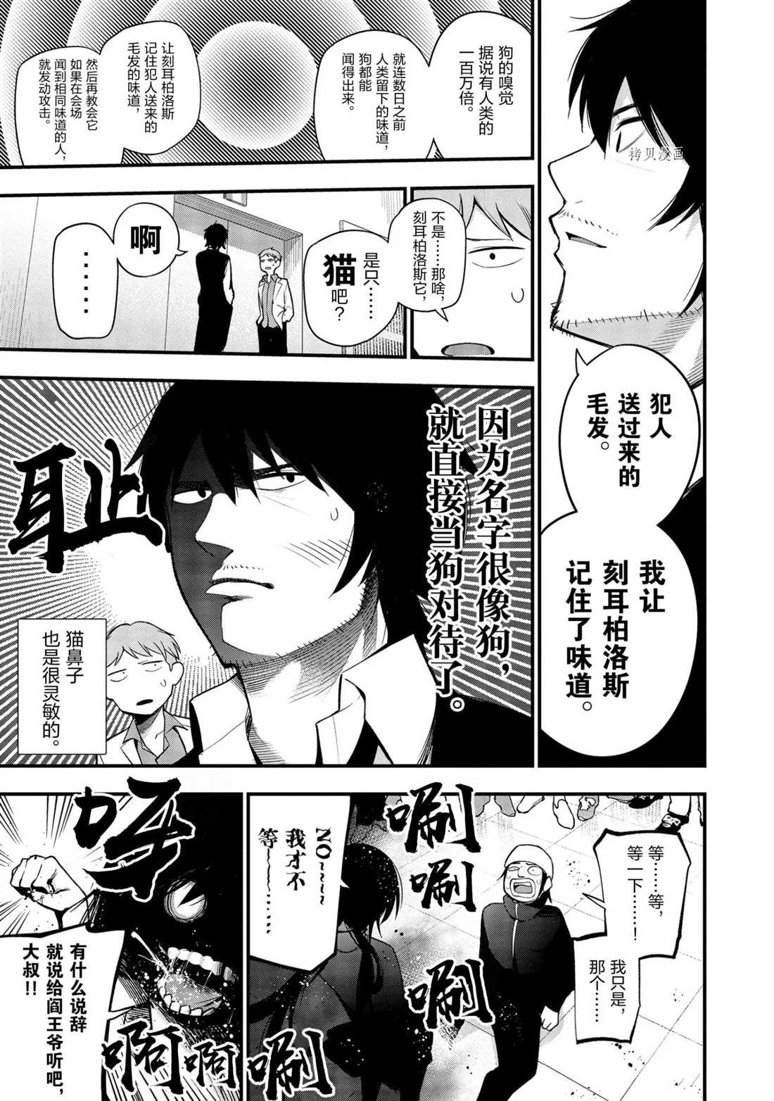 第37话 试看版