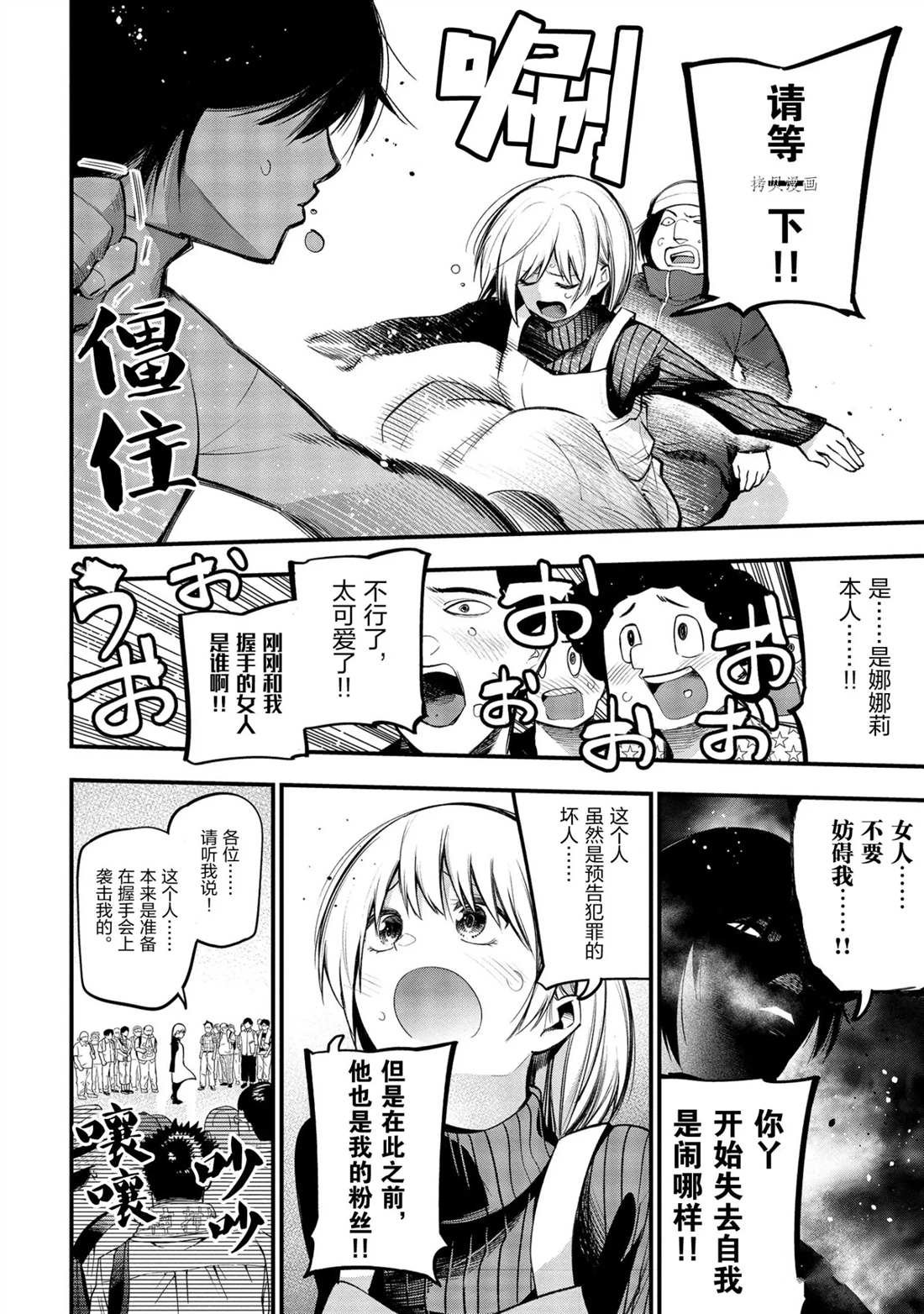 第37话 试看版