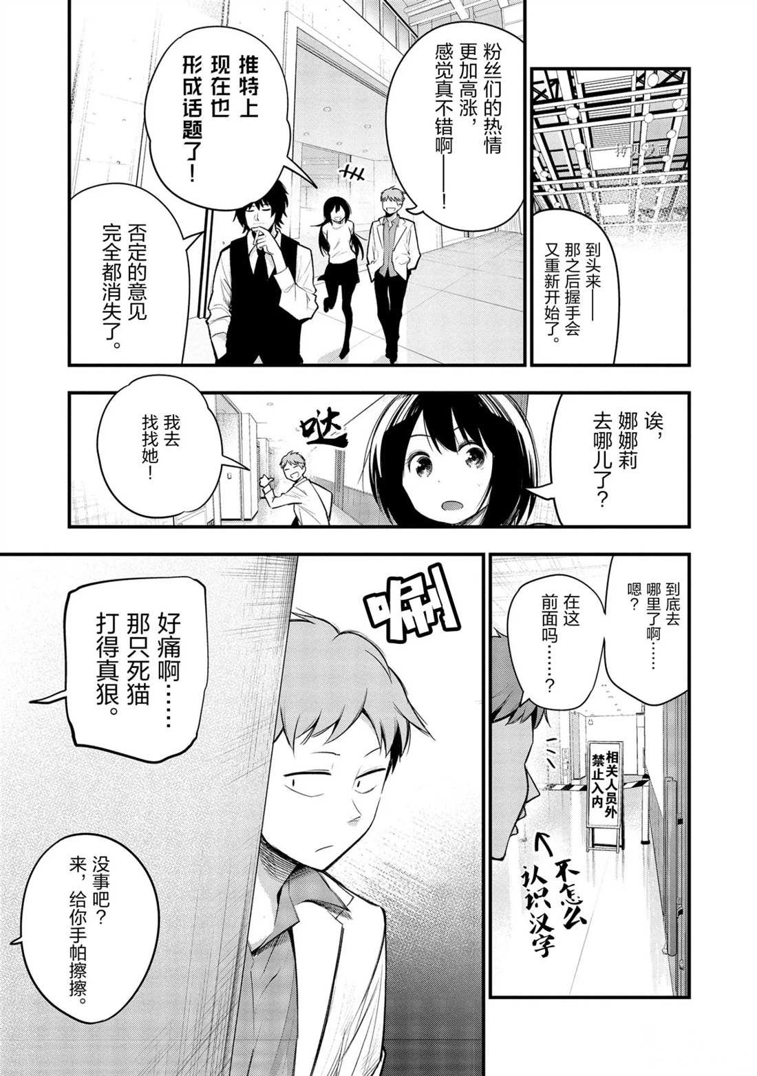 第37话 试看版