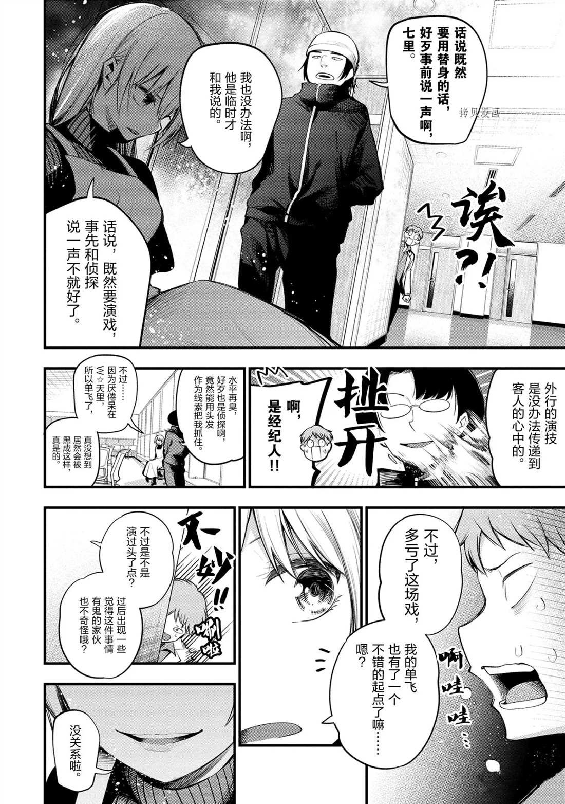 第37话 试看版