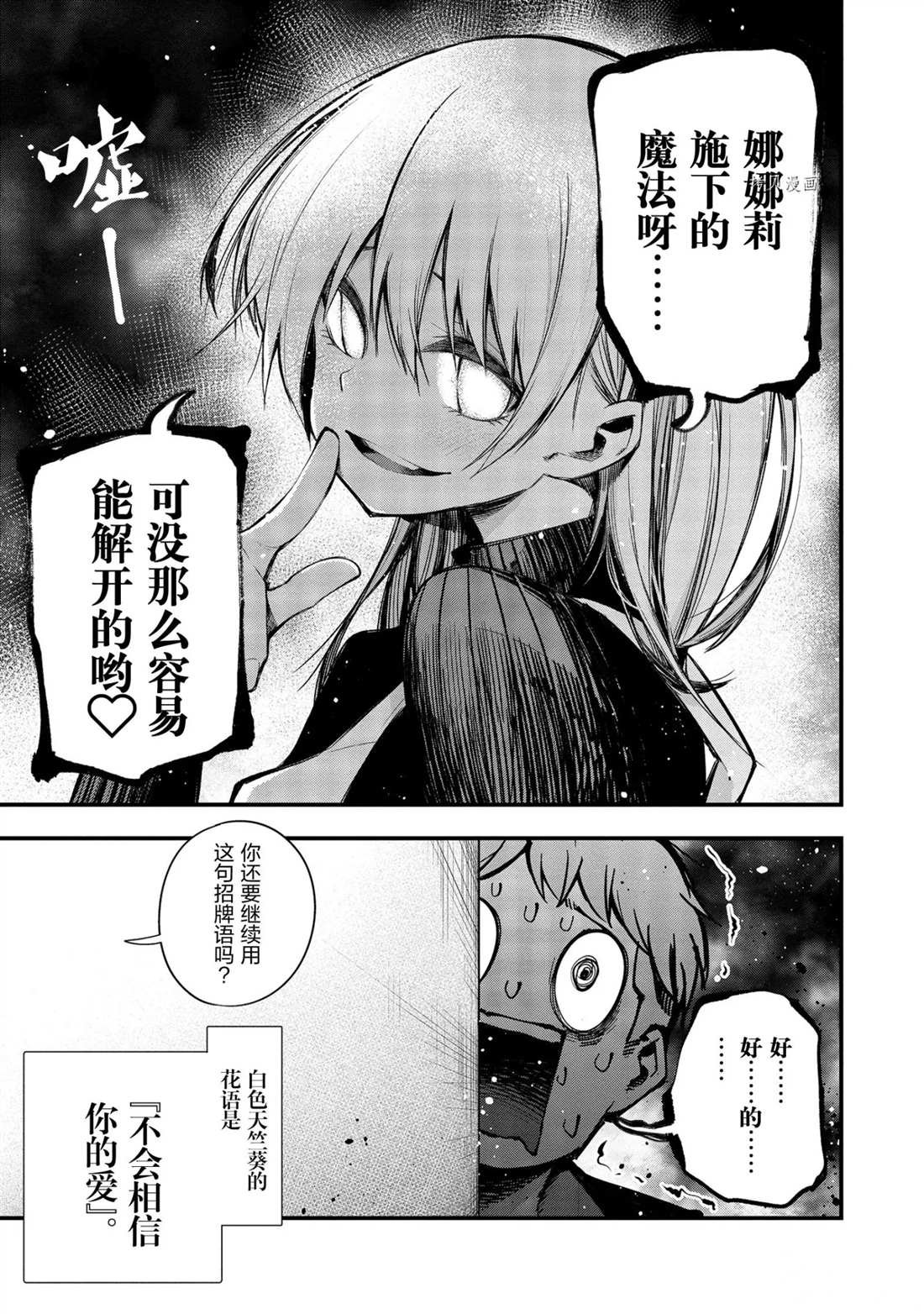 第37话 试看版