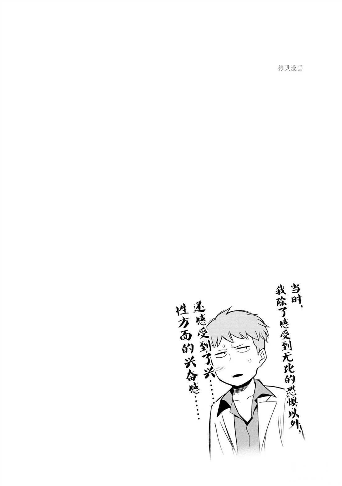 第37话 试看版