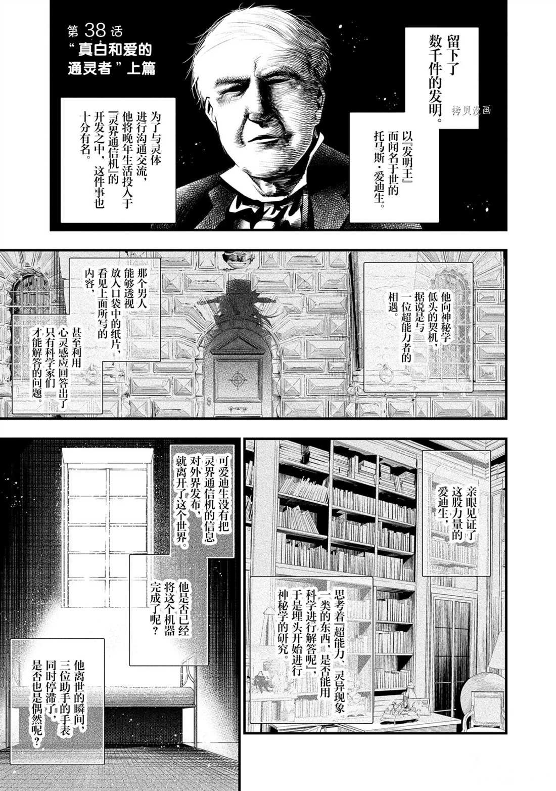 第38话 试看版