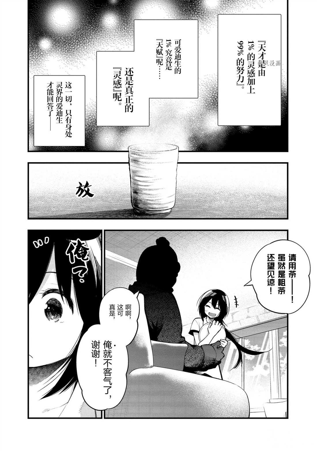 第38话 试看版