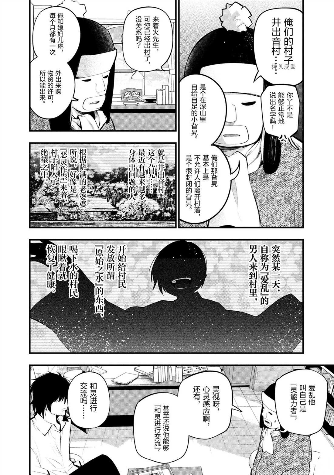 第38话 试看版