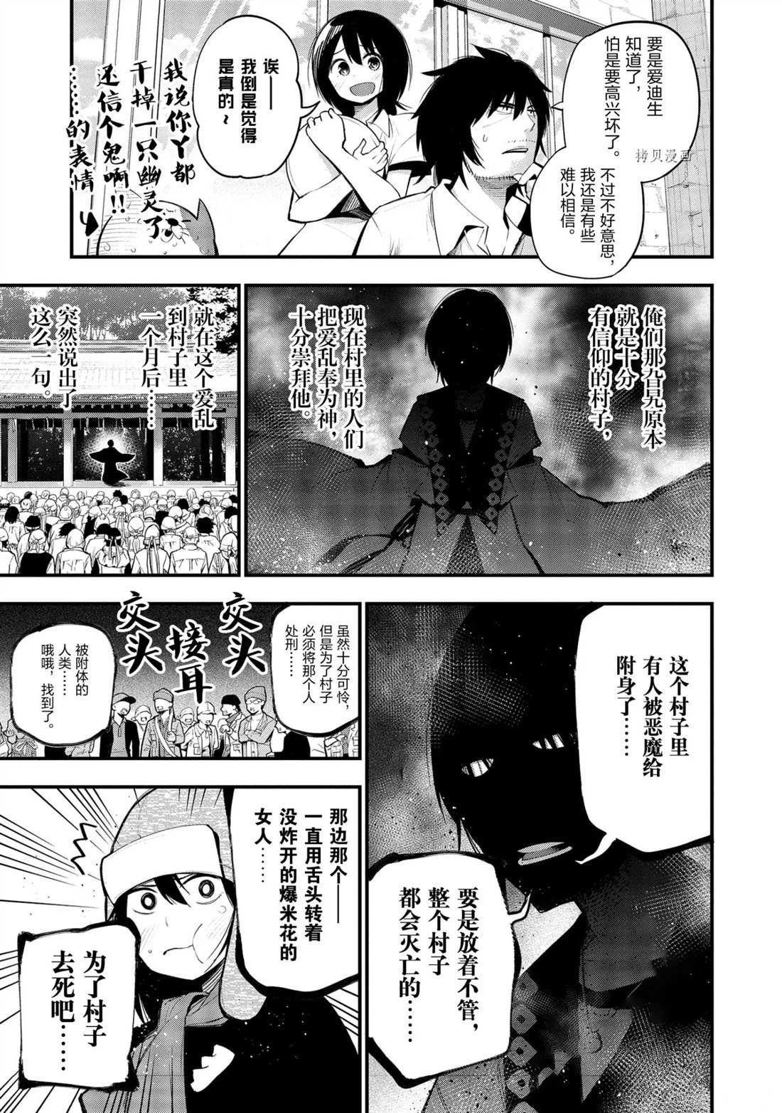 第38话 试看版