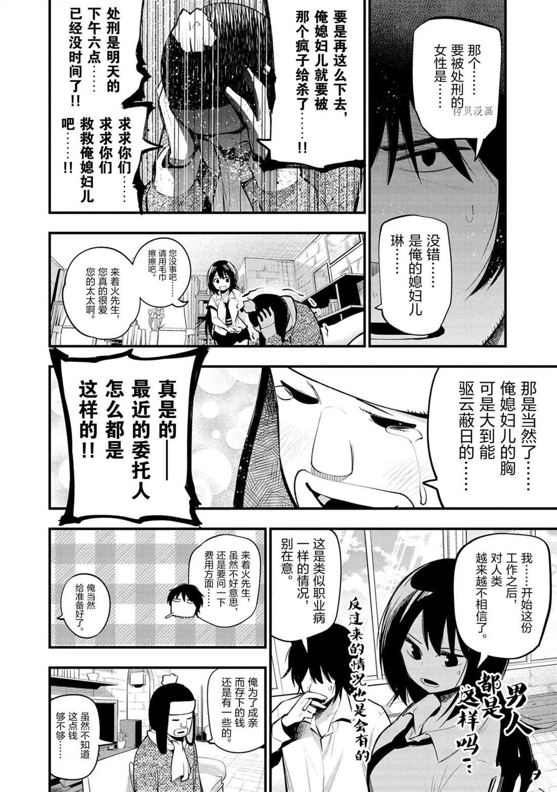 第38话 试看版
