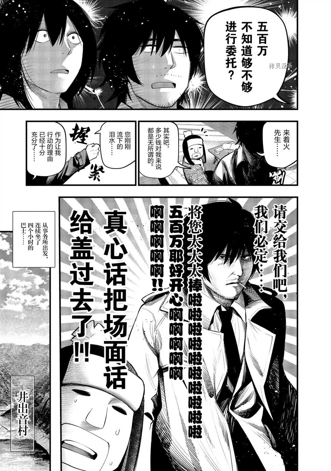 第38话 试看版