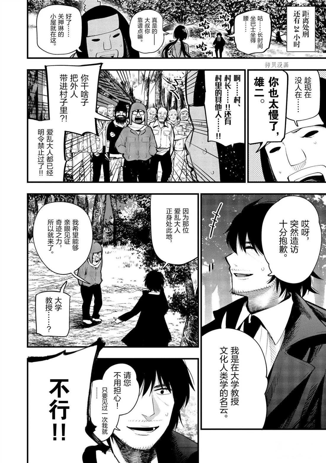 第38话 试看版