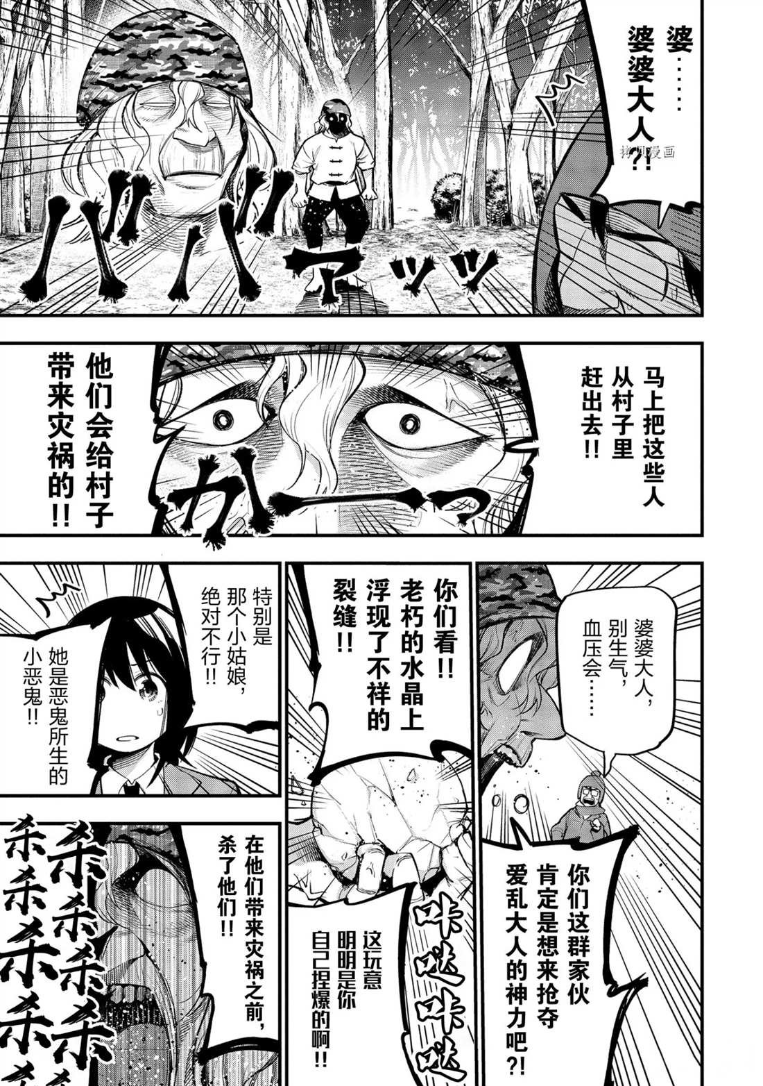 第38话 试看版