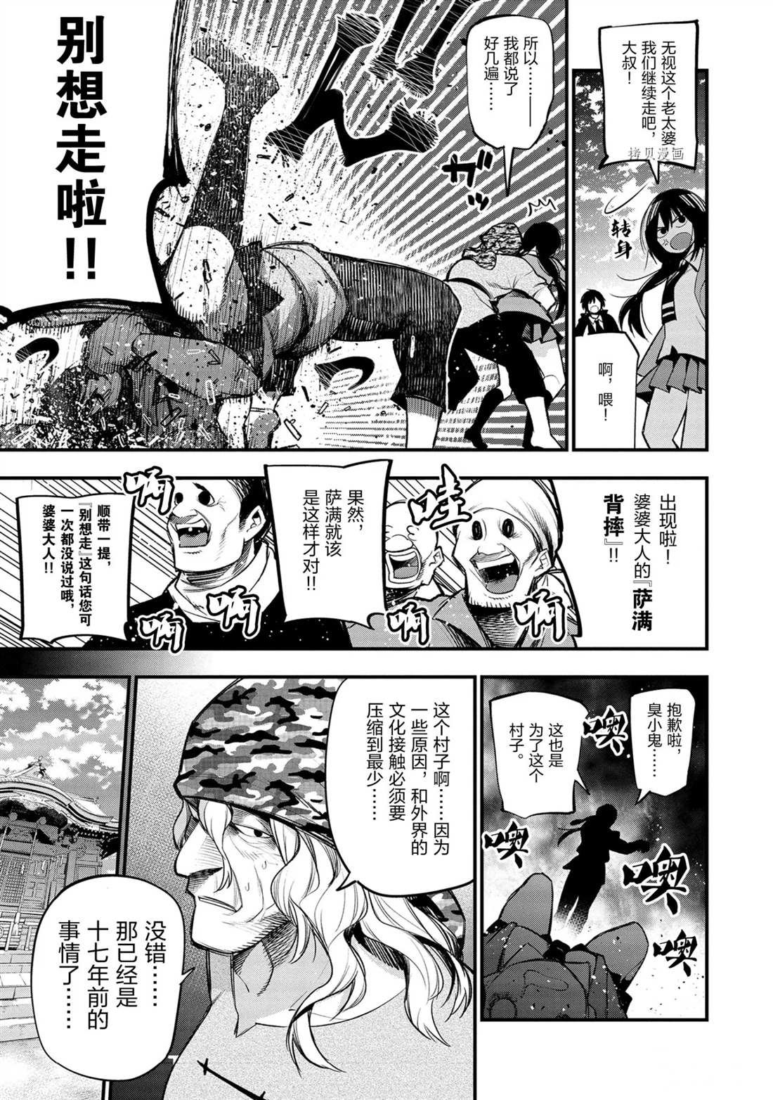 第38话 试看版