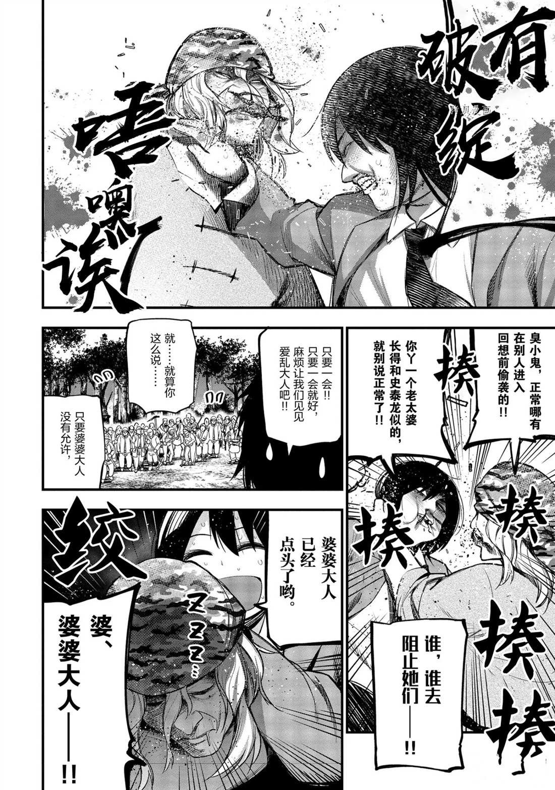 第38话 试看版