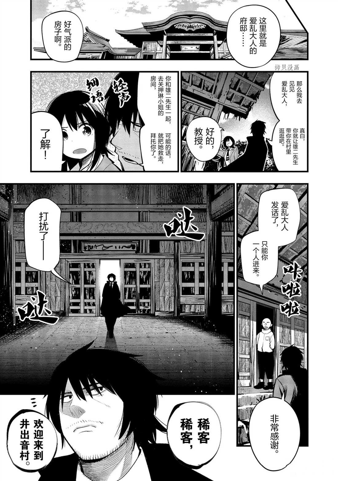 第38话 试看版