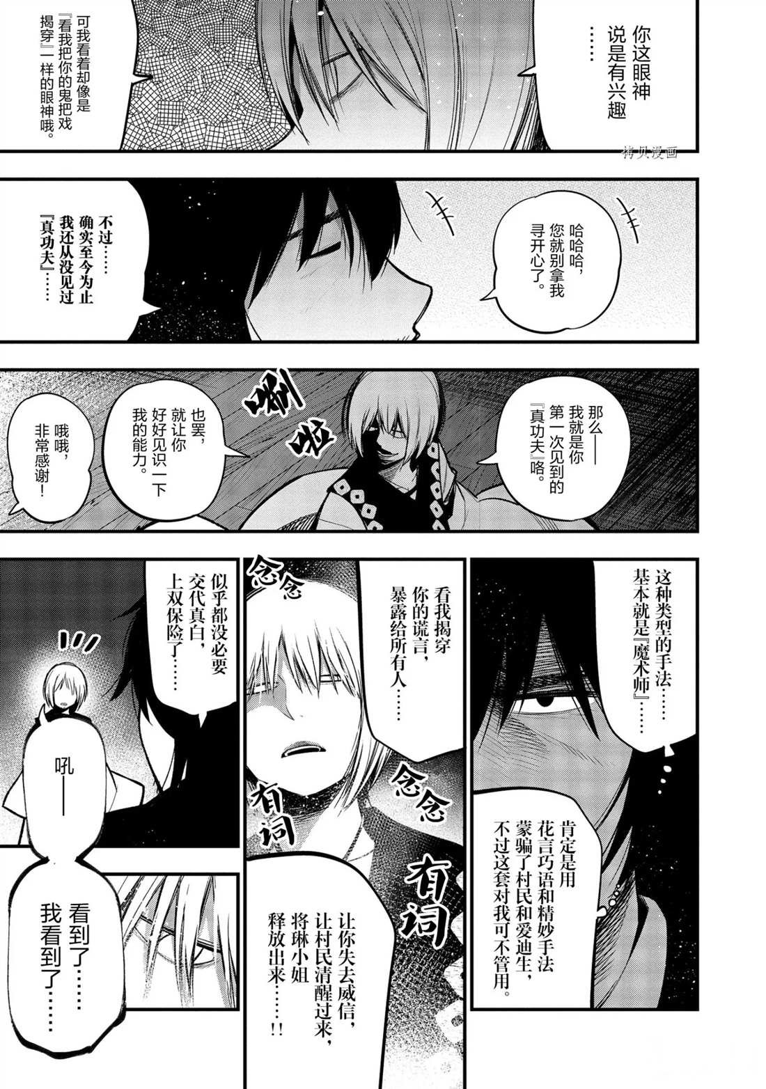 第38话 试看版