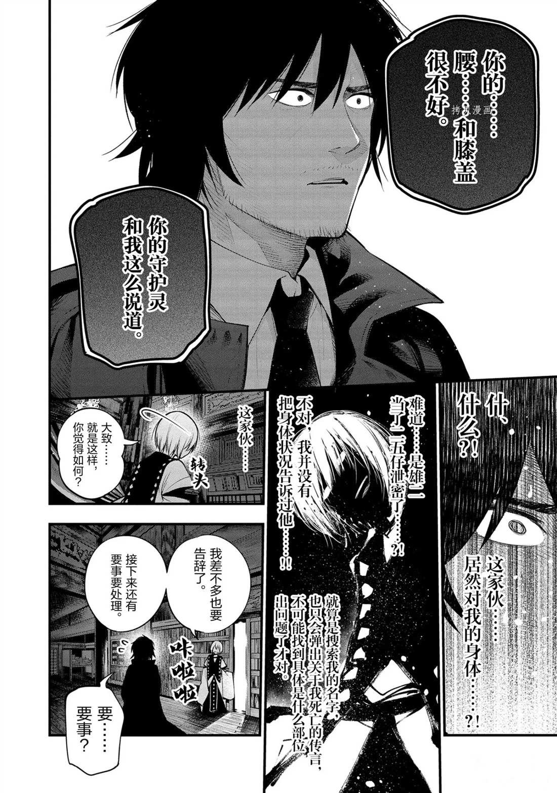 第38话 试看版