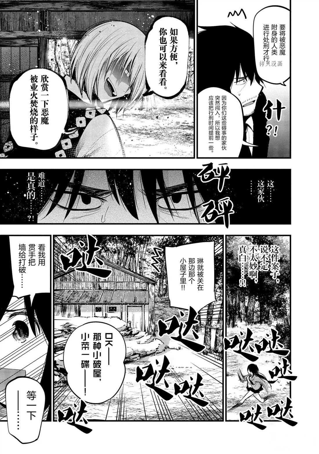 第38话 试看版