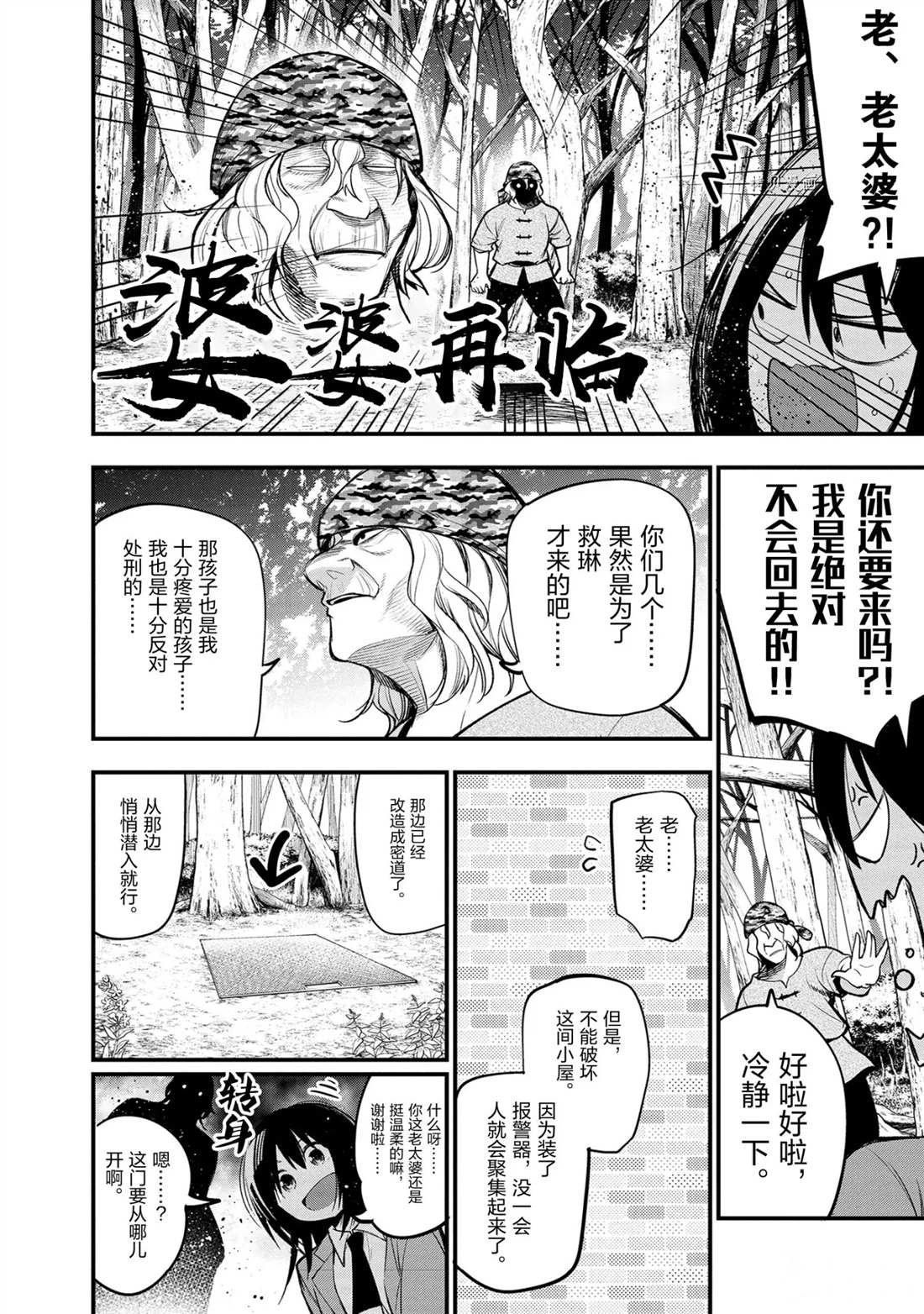 第38话 试看版