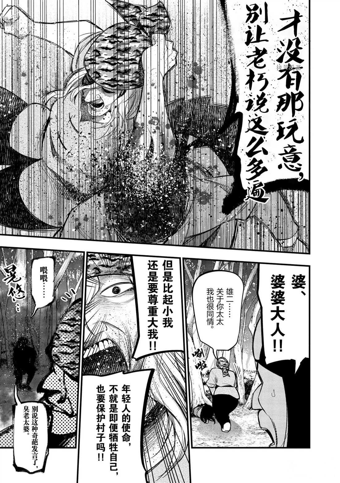 第38话 试看版