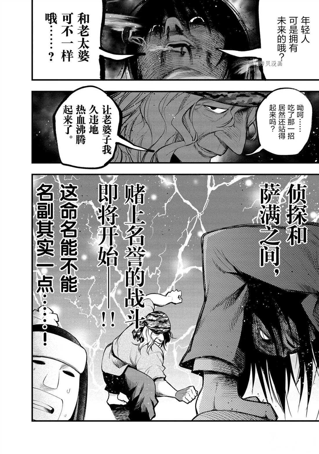 第38话 试看版