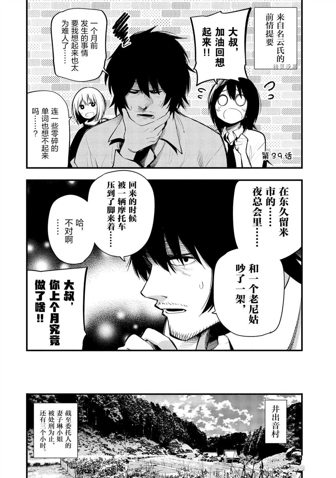 第39话 试看版