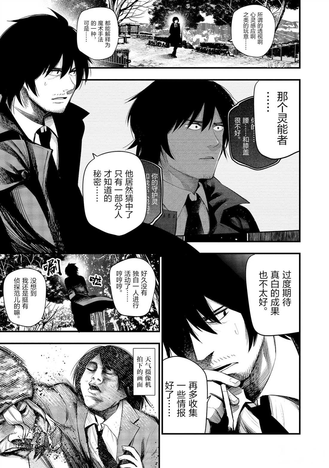 第39话 试看版