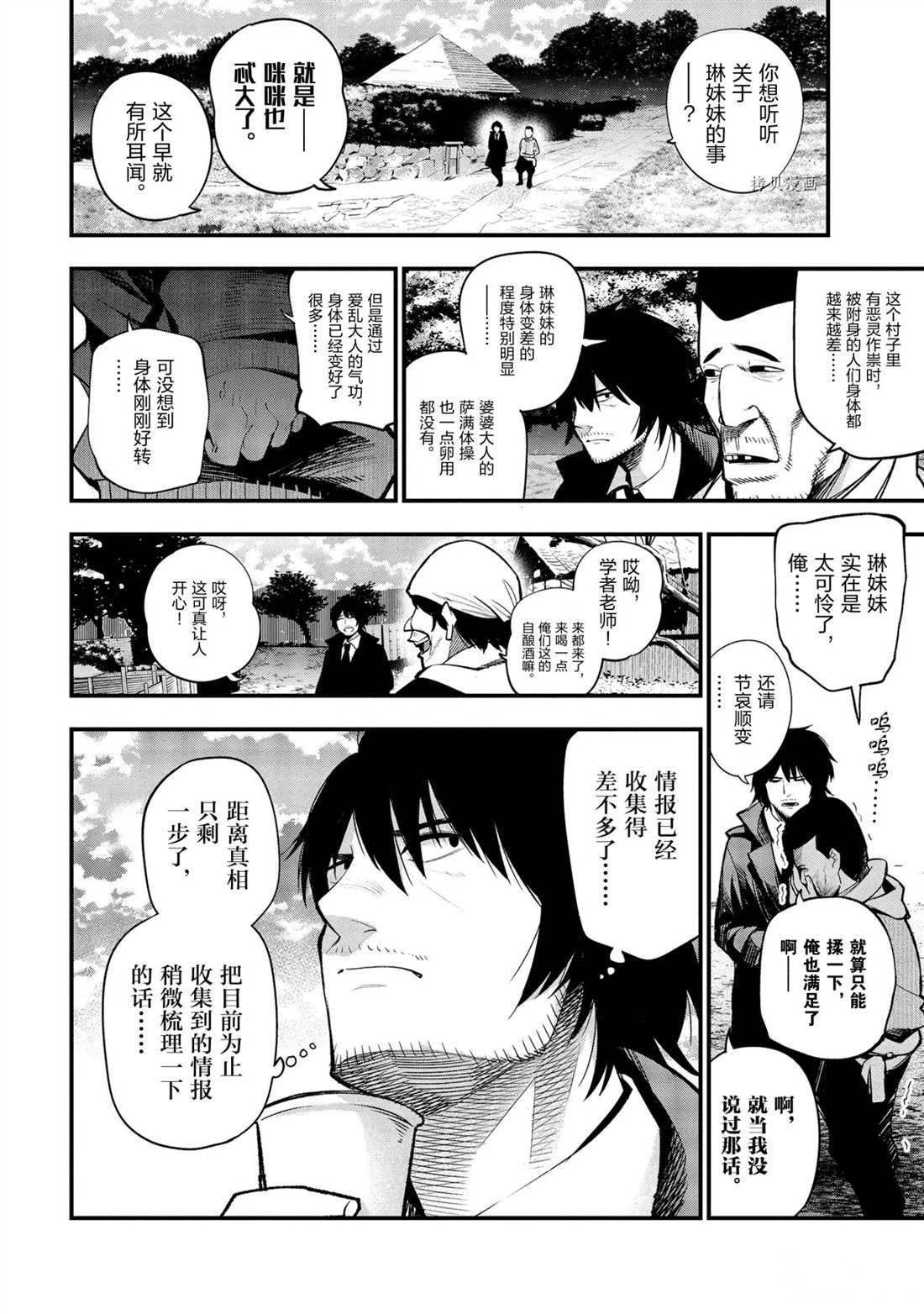 第39话 试看版