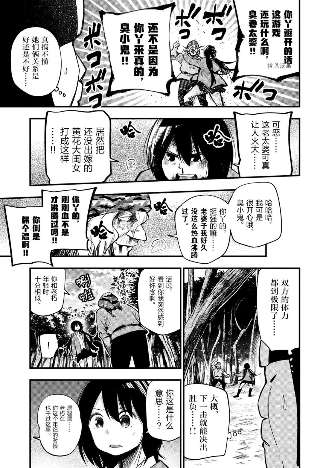 第39话 试看版