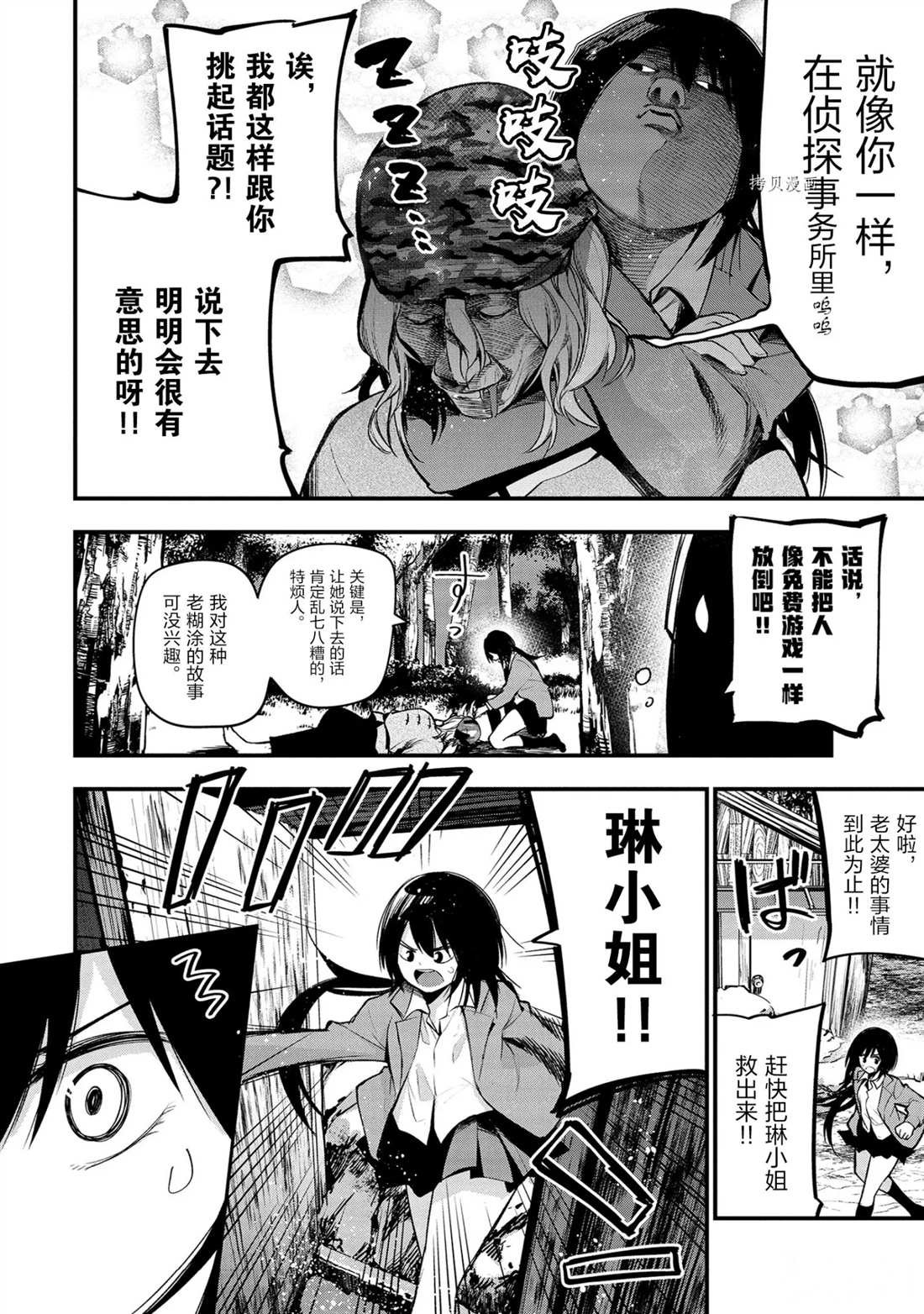第39话 试看版