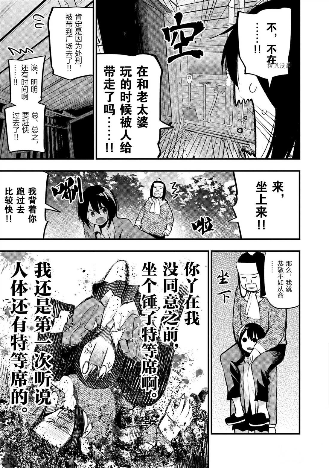 第39话 试看版