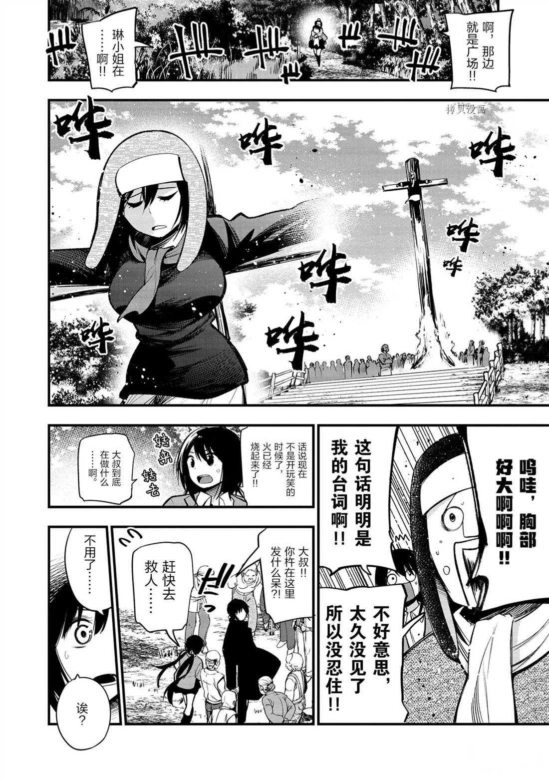 第39话 试看版